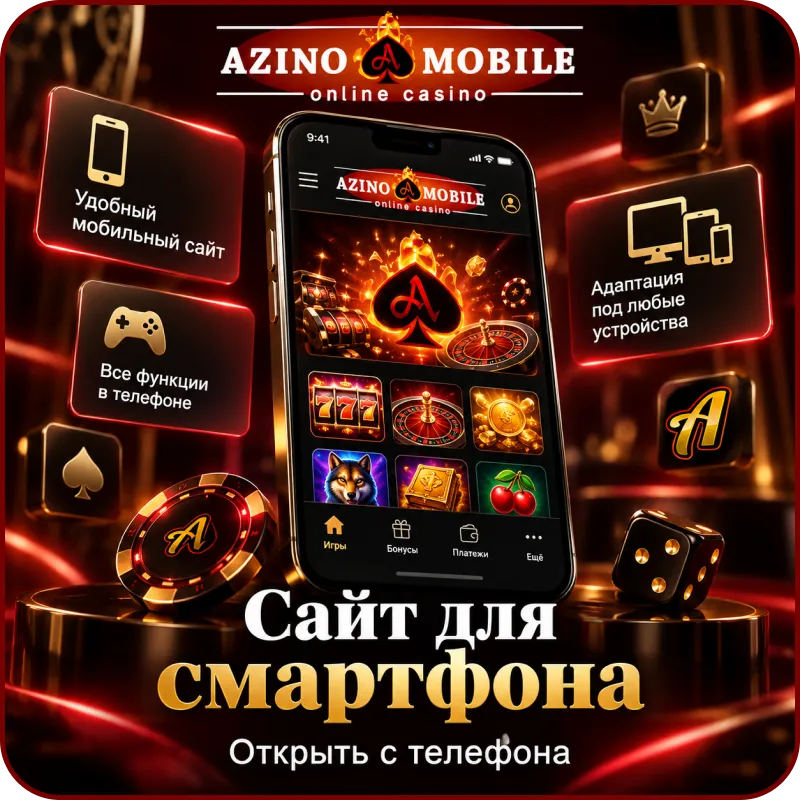 azinomobile azino mobile