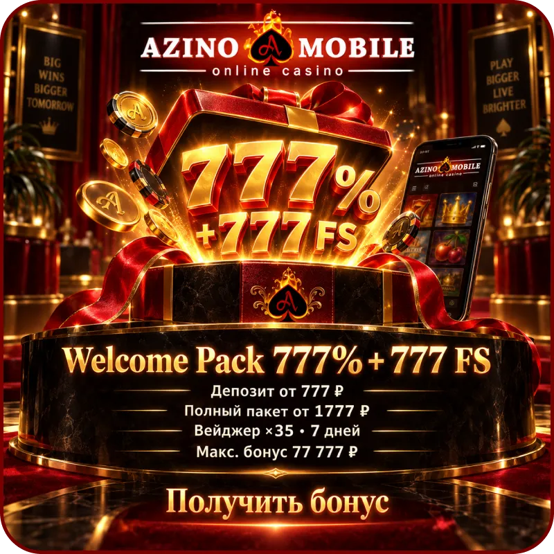 azino mobile